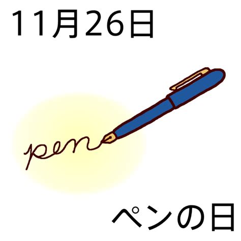 11月26